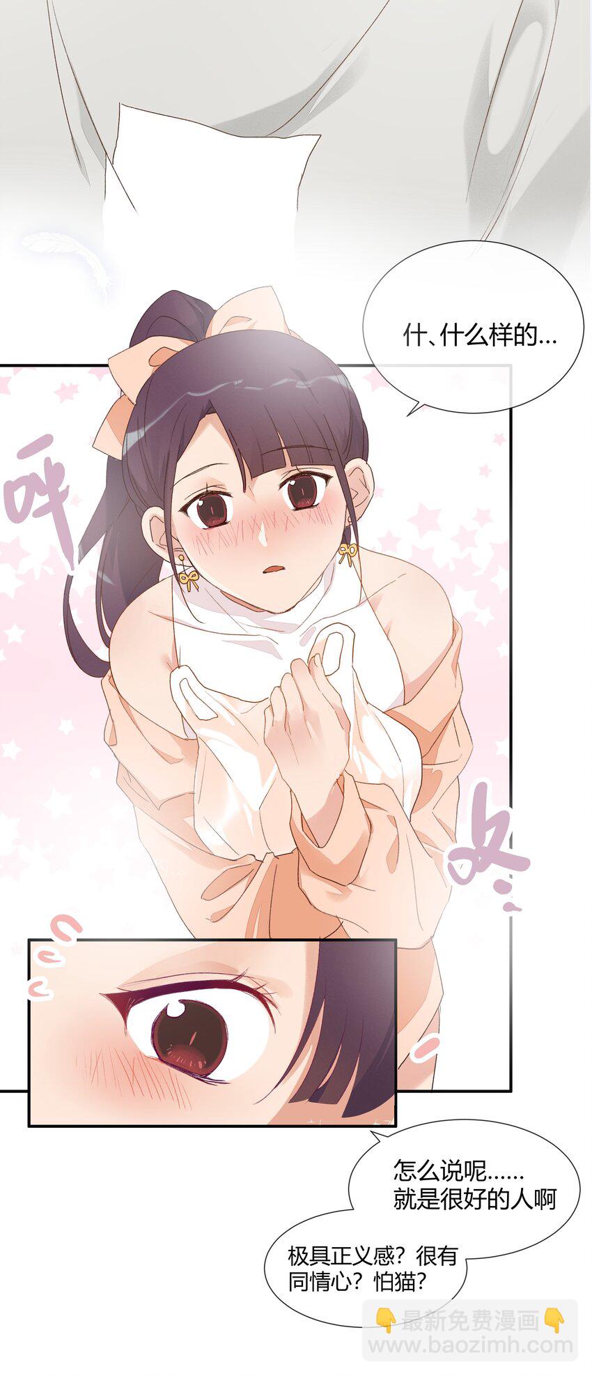 014 目前，最重要的事-第16话