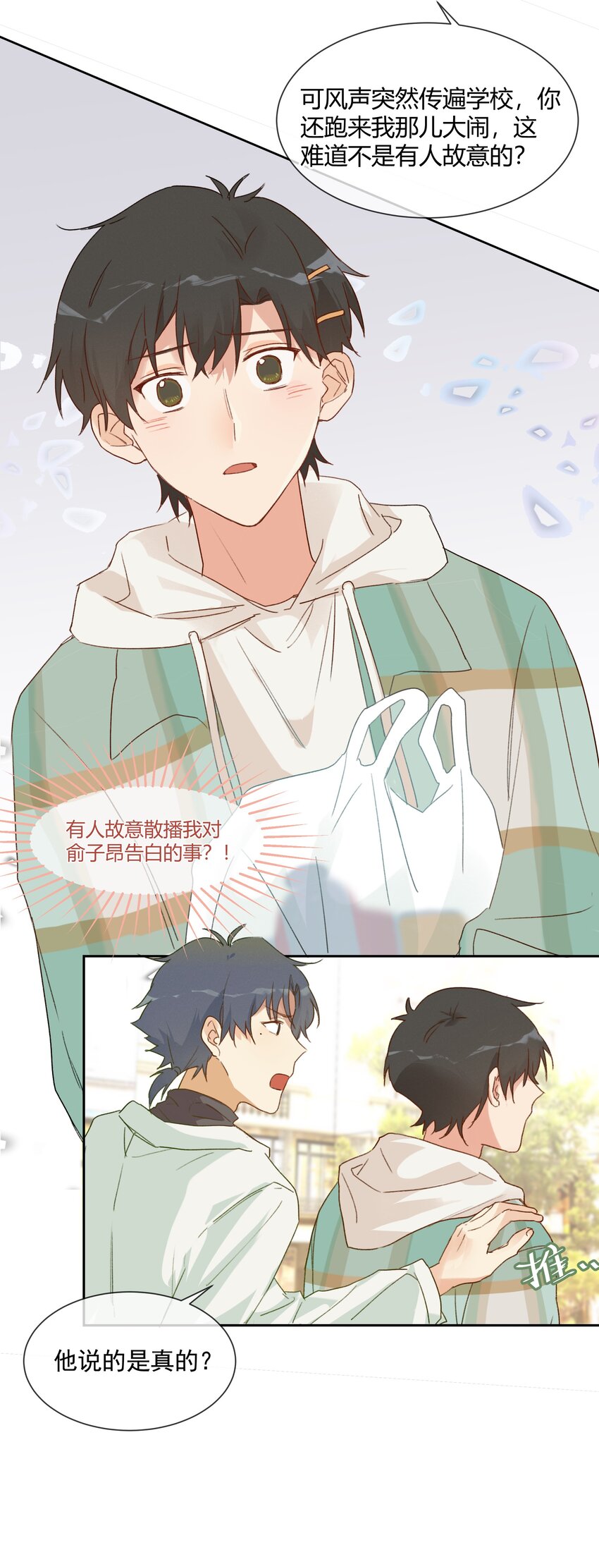 016 虽迟但到-第18话