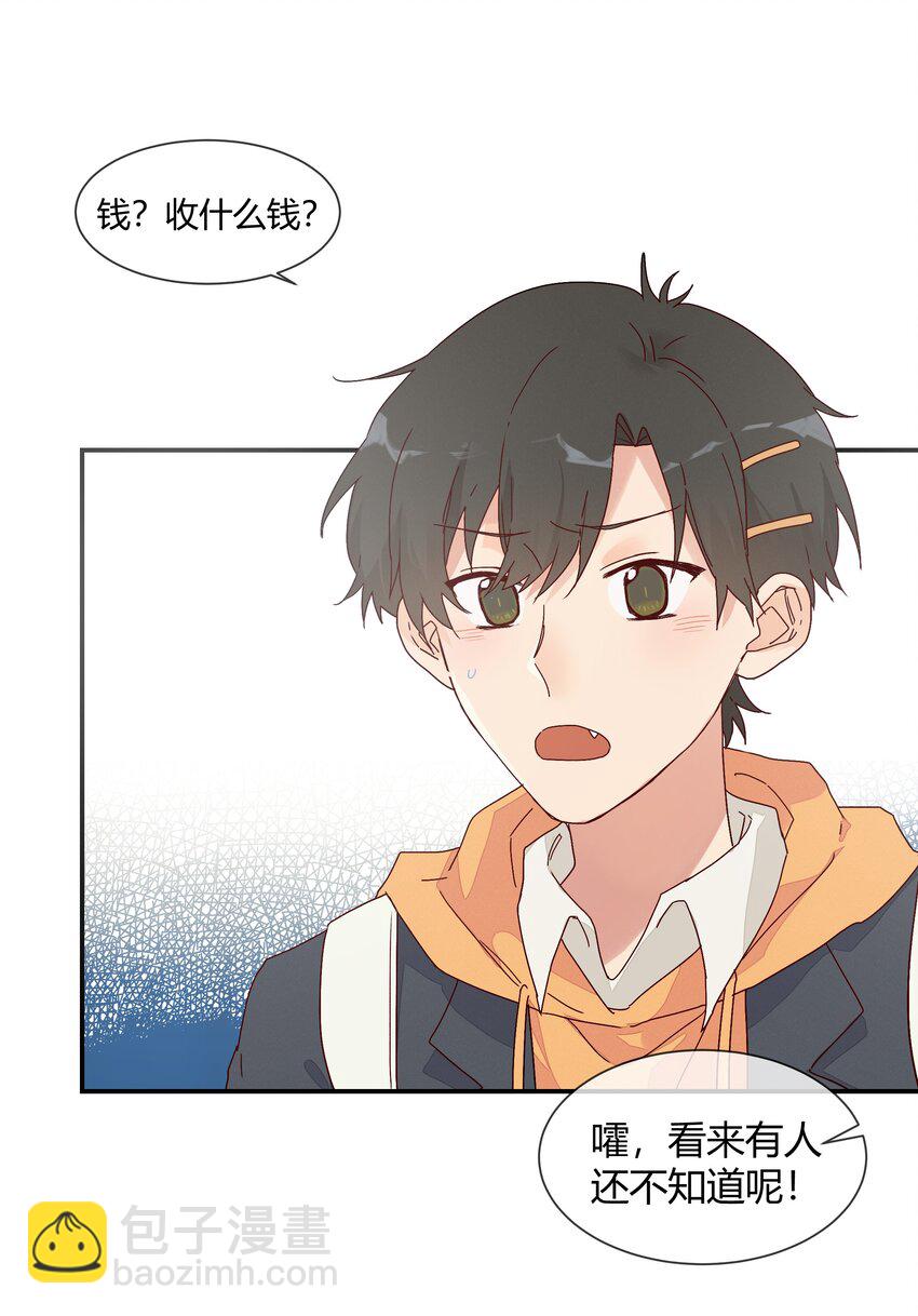 018 始作俑者的自白(1/2)-第20话