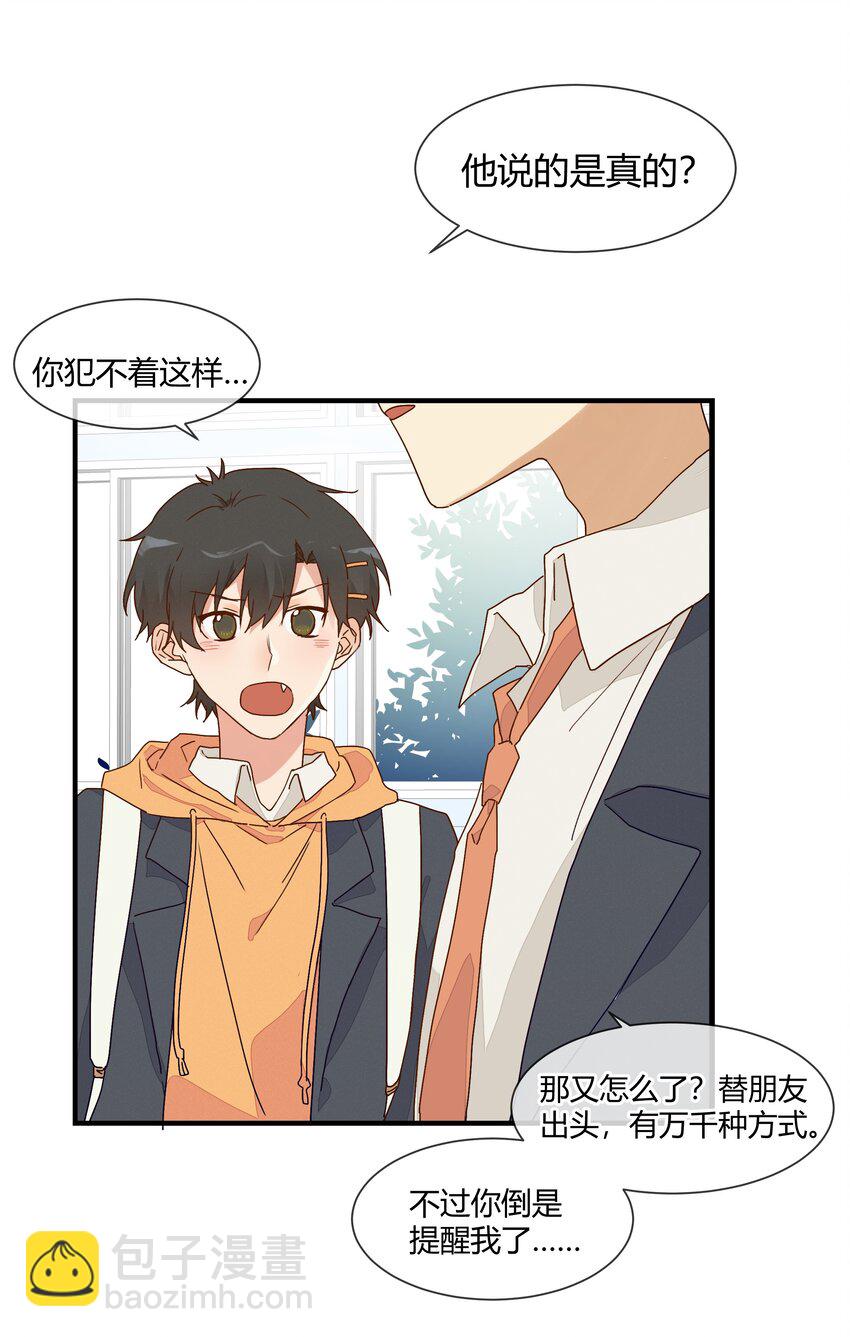 018 始作俑者的自白(1/2)-第20话