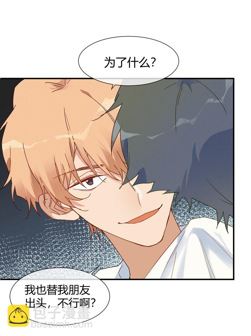 018 始作俑者的自白(1/2)-第20话