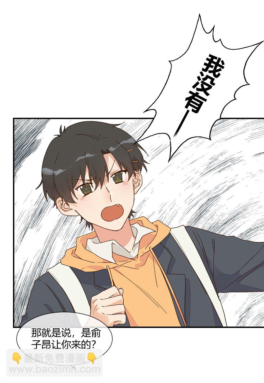 018 始作俑者的自白(1/2)-第20话