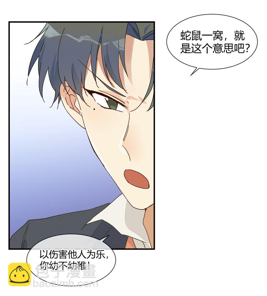 018 始作俑者的自白(1/2)-第20话