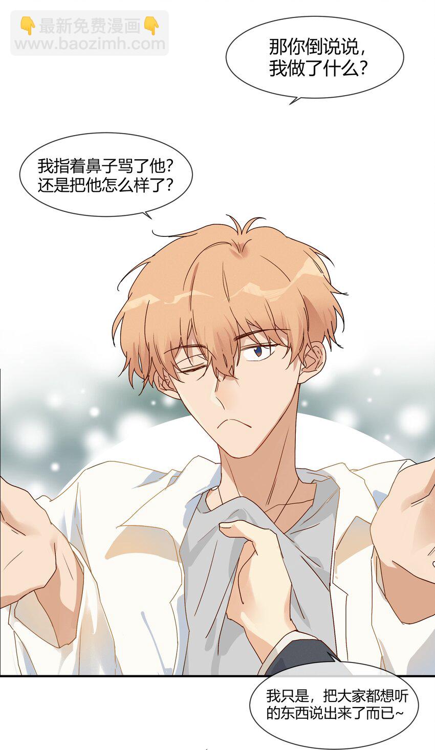 018 始作俑者的自白(1/2)-第20话