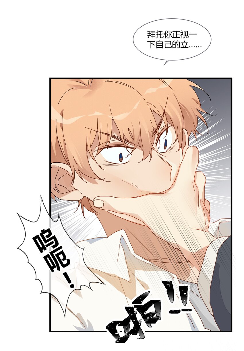 018 始作俑者的自白(1/2)-第20话