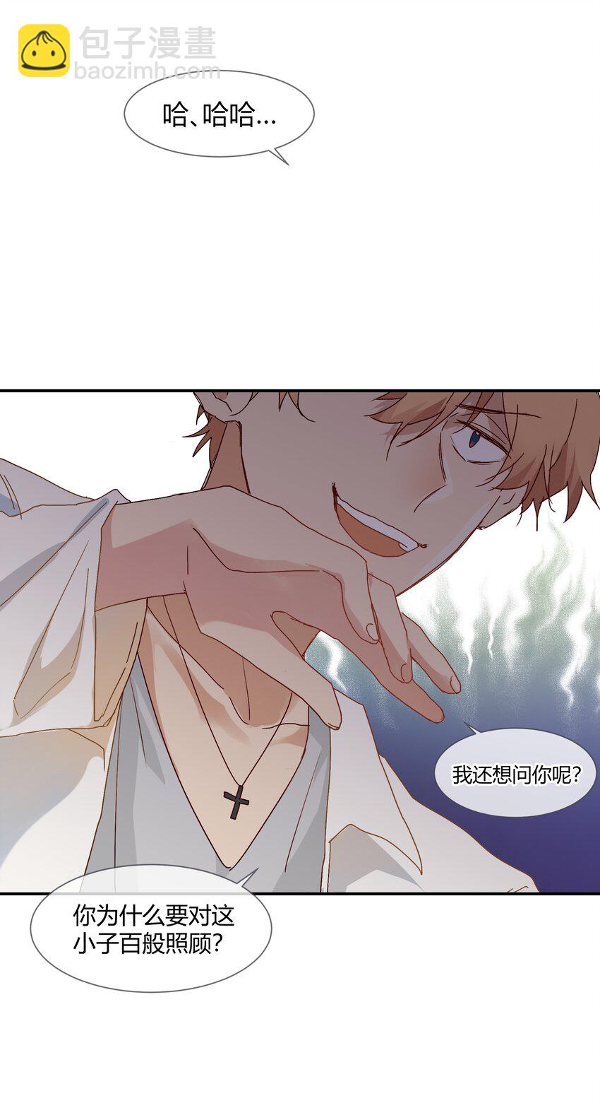 018 始作俑者的自白(1/2)-第20话