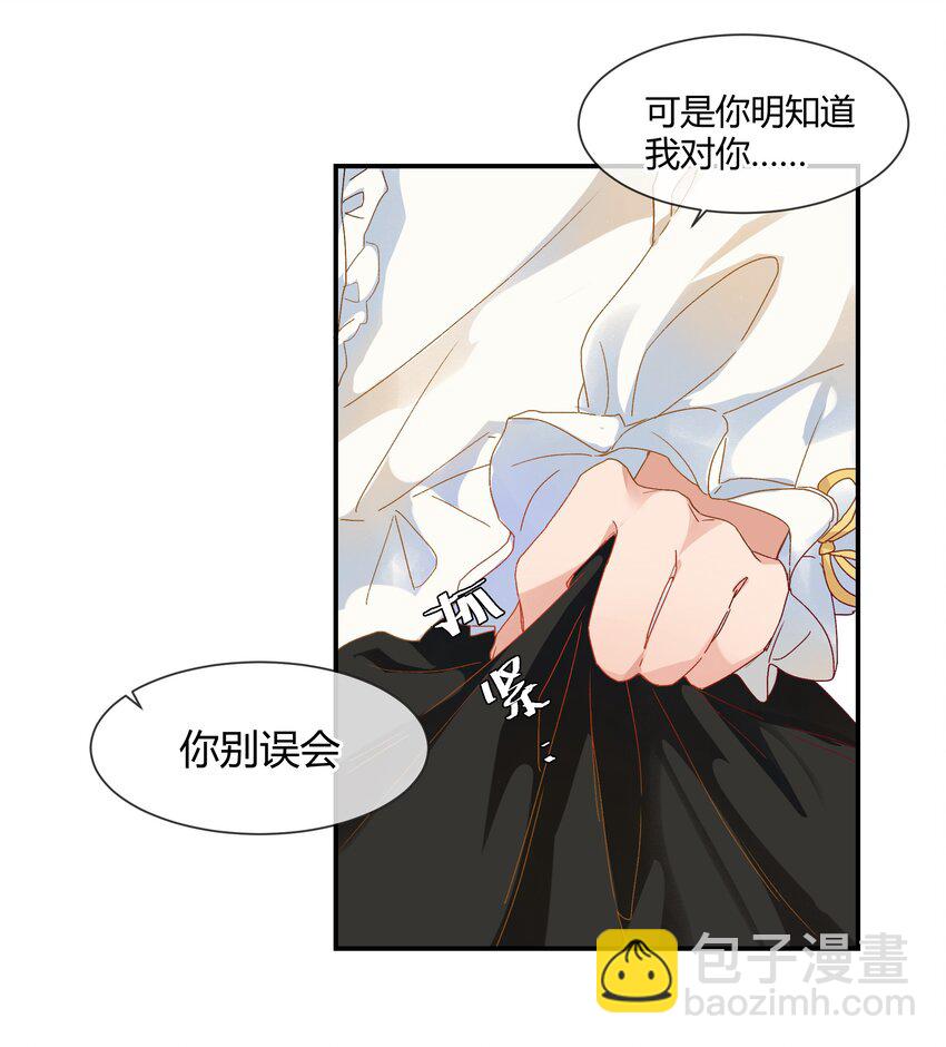 018 始作俑者的自白(1/2)-第20话