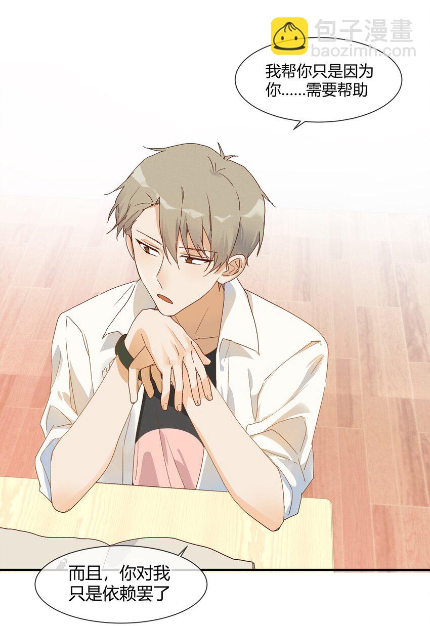 018 始作俑者的自白(1/2)-第20话