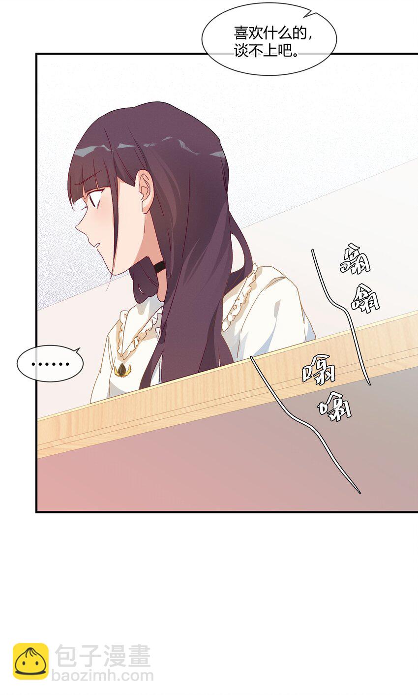 018 始作俑者的自白(1/2)-第20话