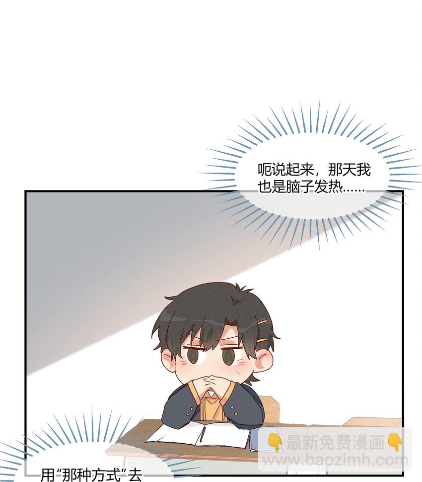 020 Thank You(1/2)-第22话