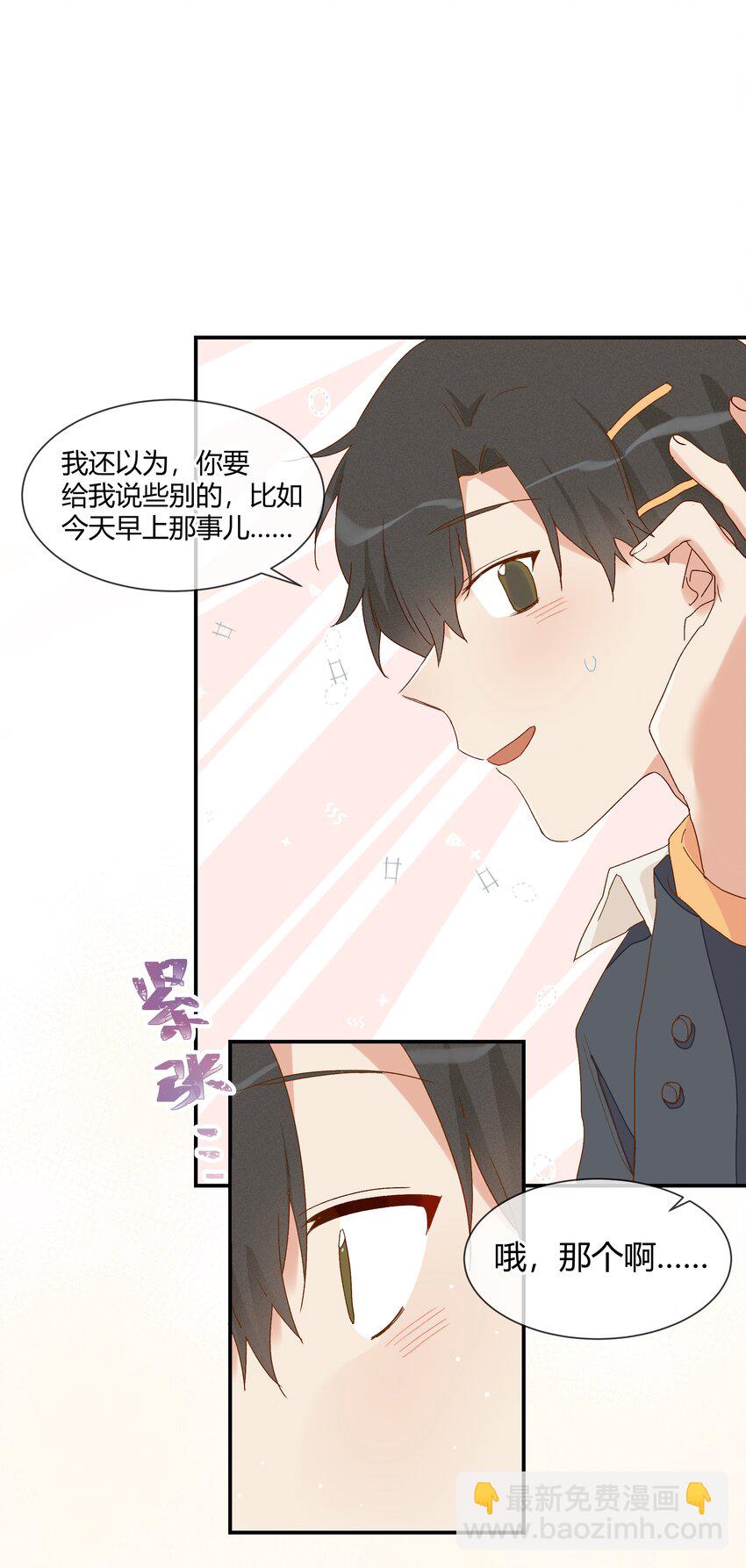 020 Thank You(1/2)-第22话