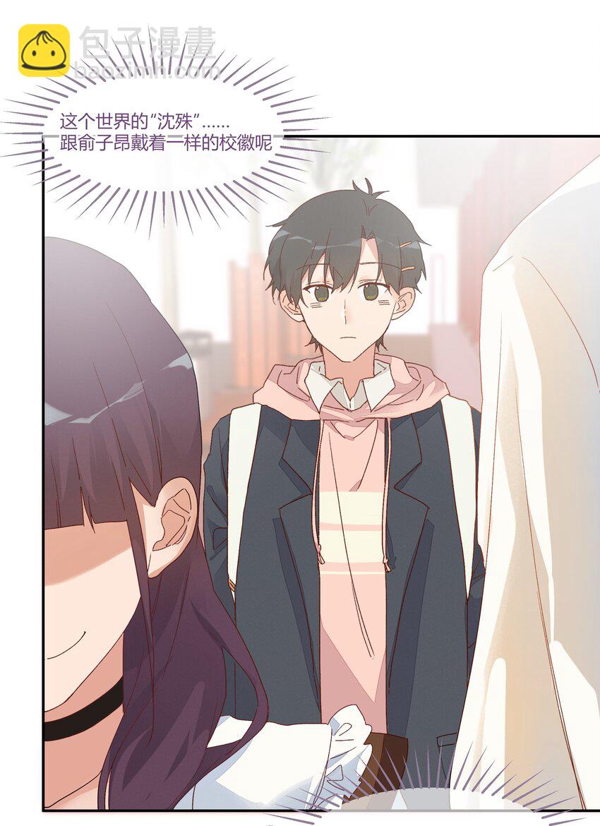 022 无关立场，无关性别(1/2)-第24话