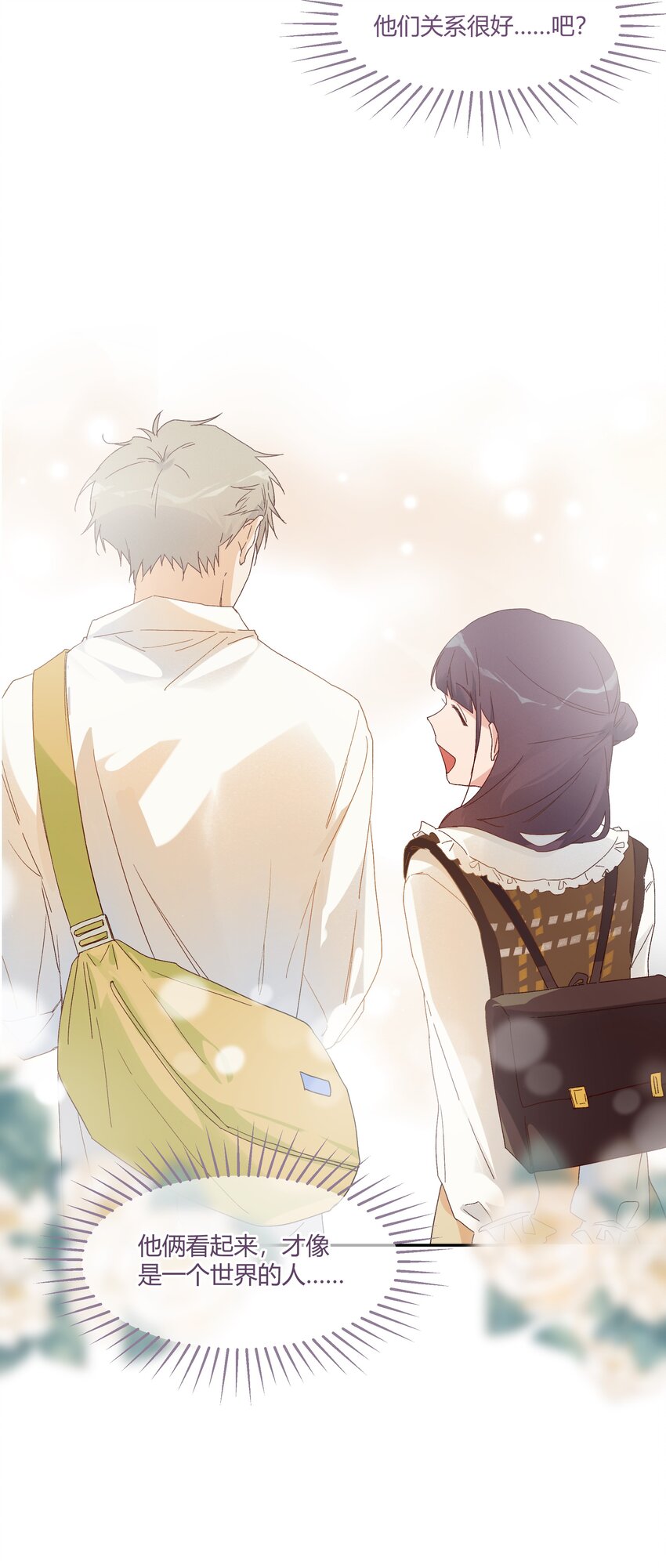 022 无关立场，无关性别(1/2)-第24话