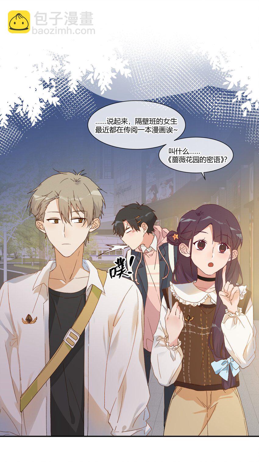 022 无关立场，无关性别(1/2)-第24话