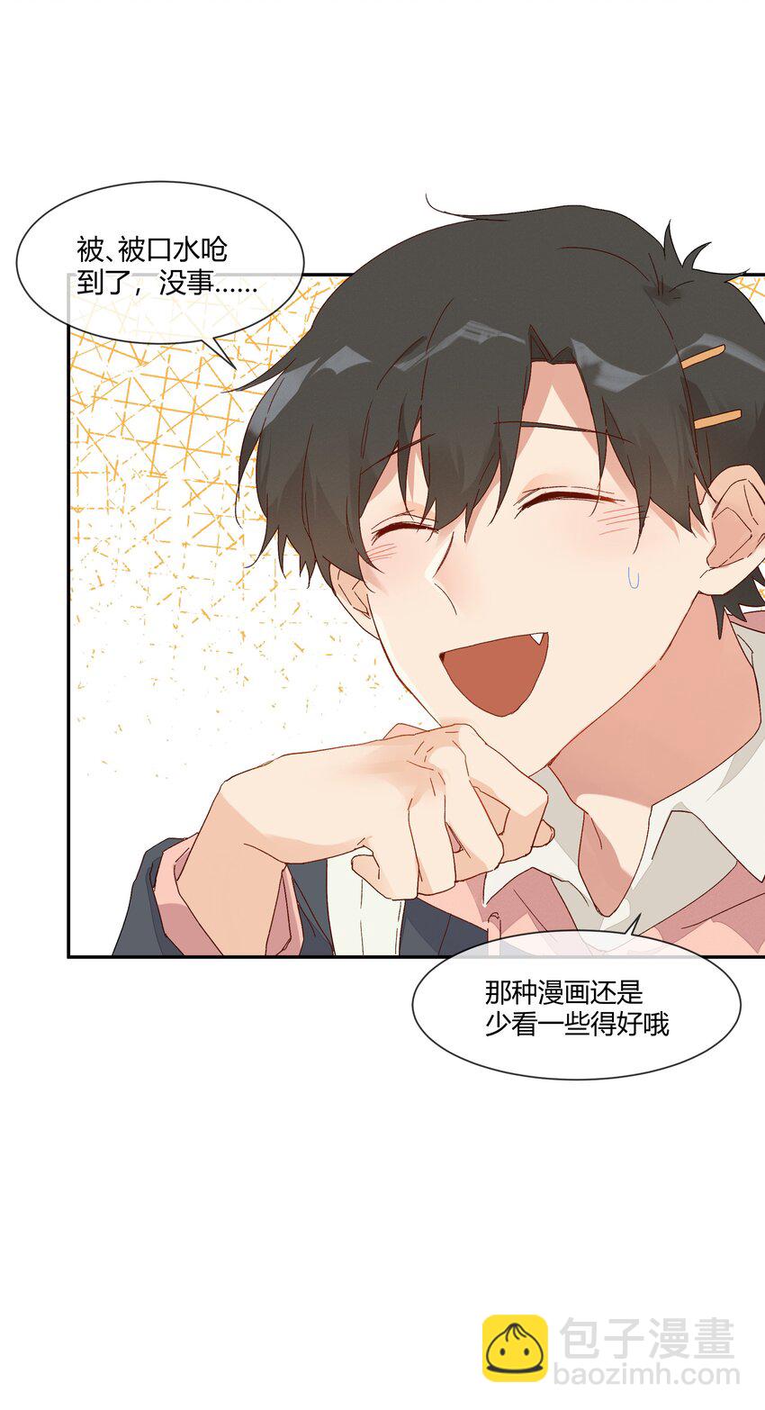 022 无关立场，无关性别(1/2)-第24话