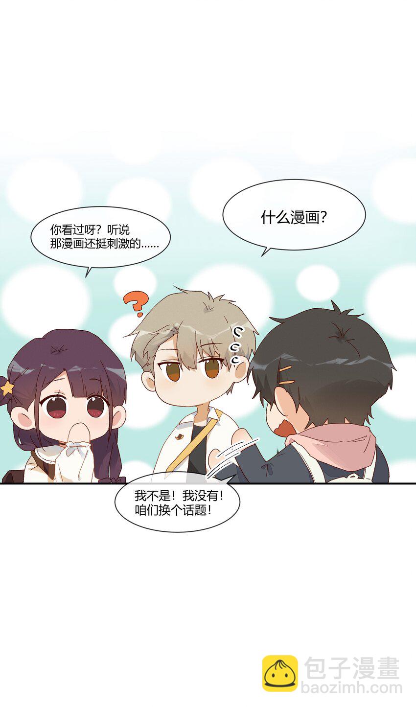 022 无关立场，无关性别(1/2)-第24话