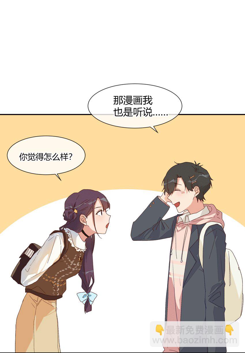 022 无关立场，无关性别(1/2)-第24话