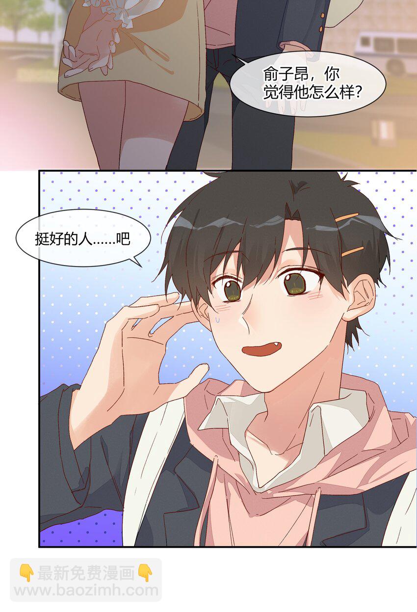 022 无关立场，无关性别(1/2)-第24话