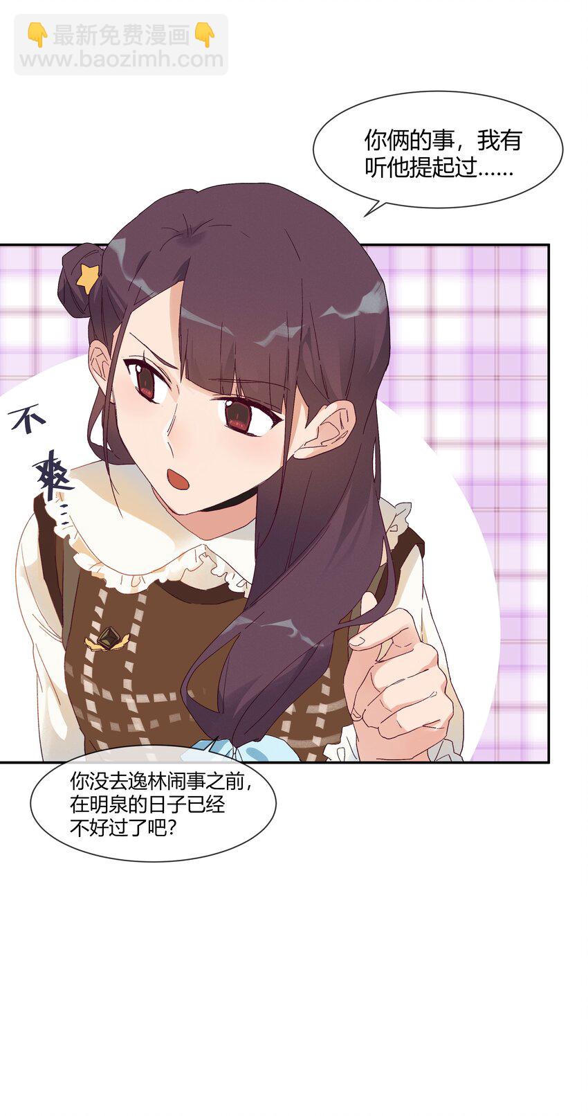 022 无关立场，无关性别(1/2)-第24话