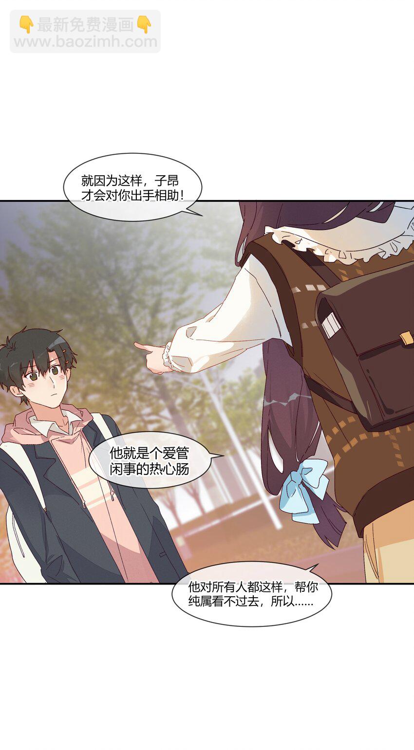 022 无关立场，无关性别(1/2)-第24话