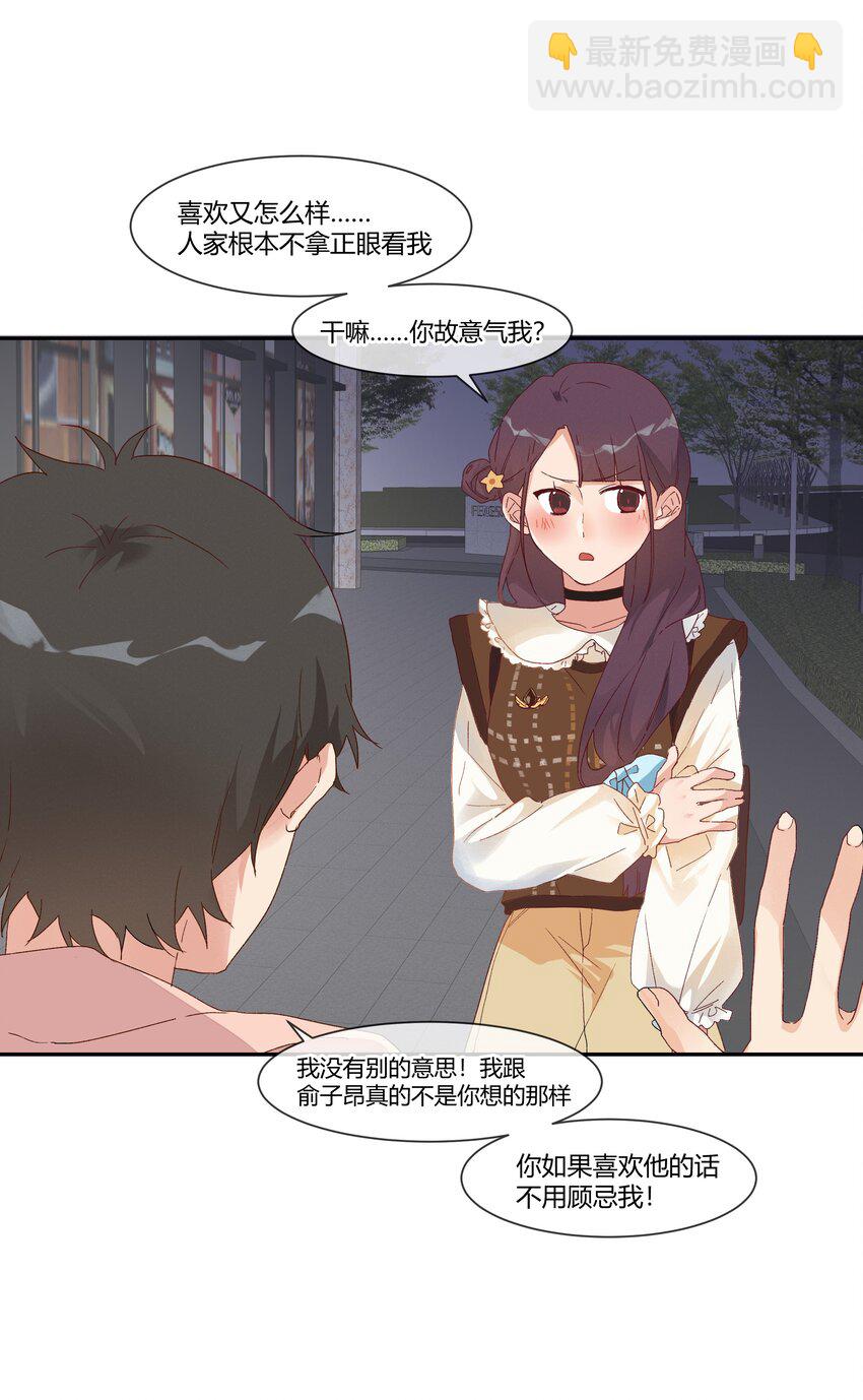 022 无关立场，无关性别(1/2)-第24话