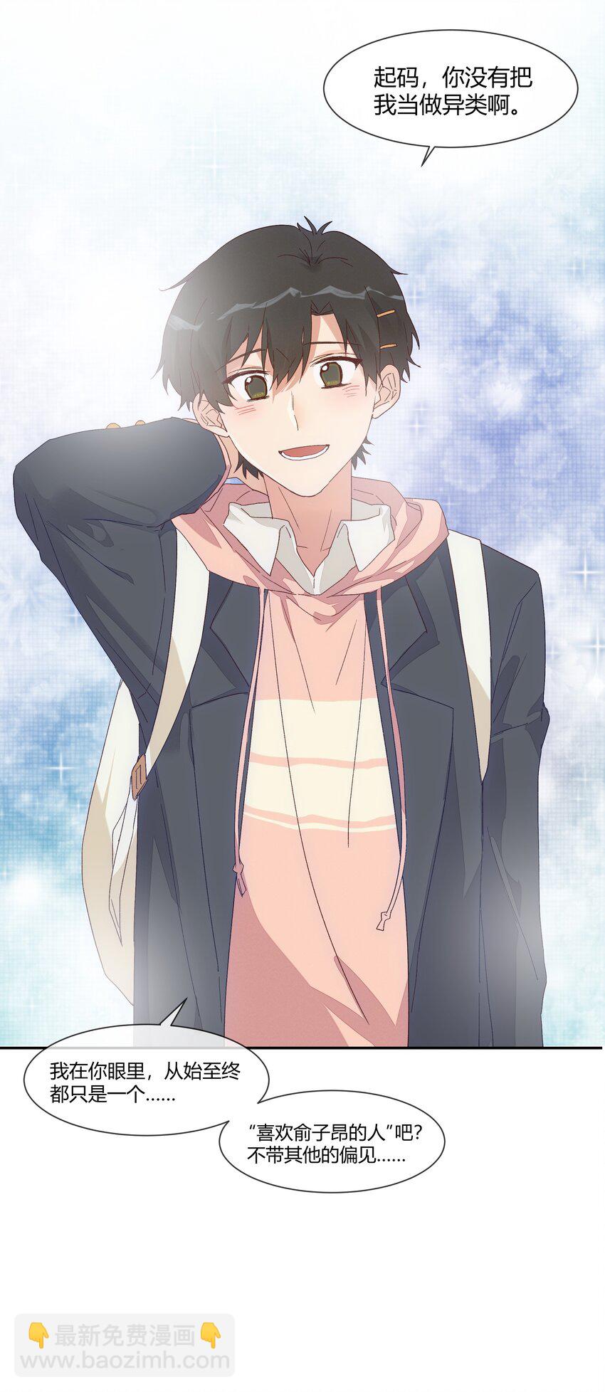 022 无关立场，无关性别(1/2)-第24话