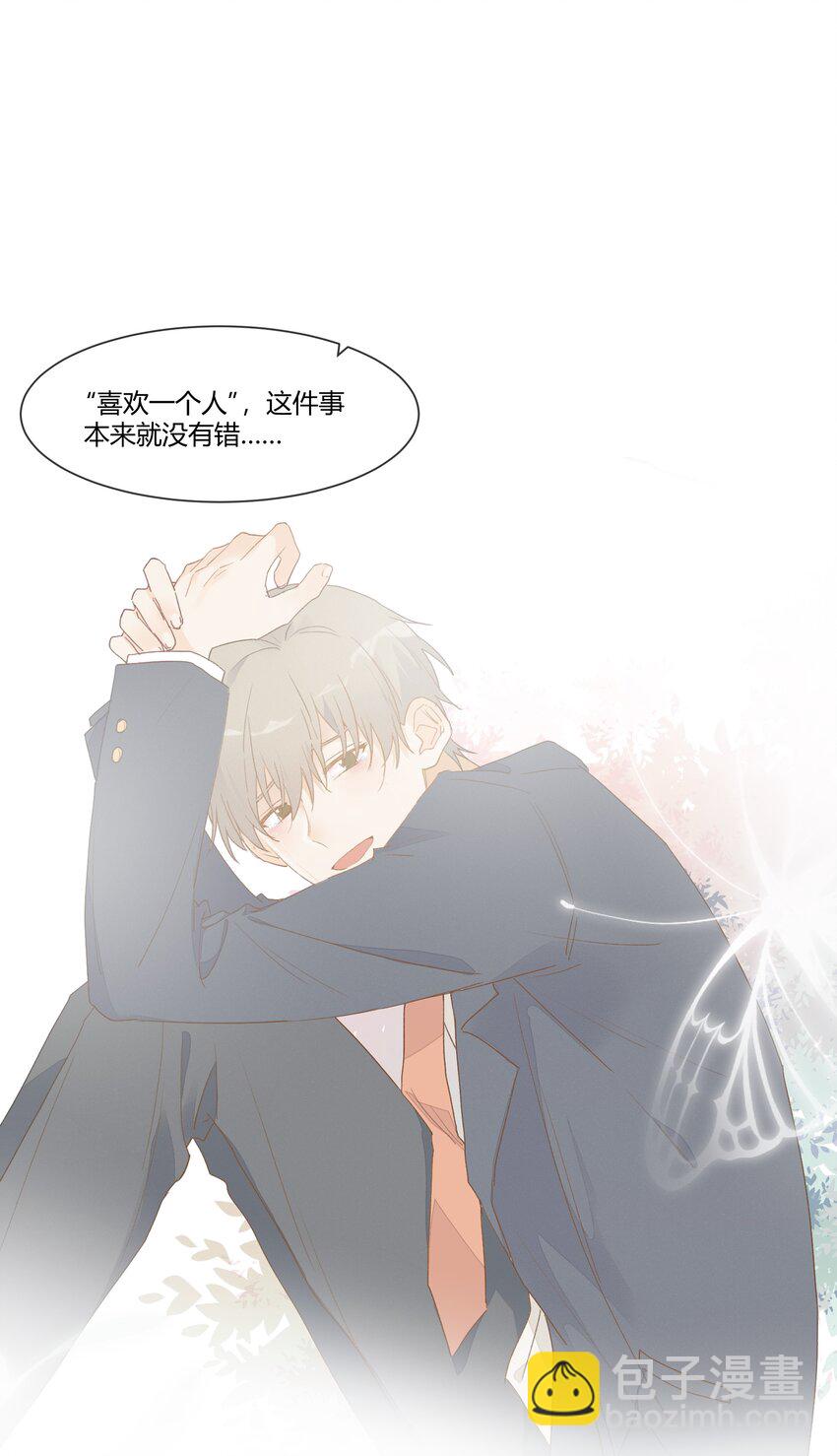 022 无关立场，无关性别(1/2)-第24话