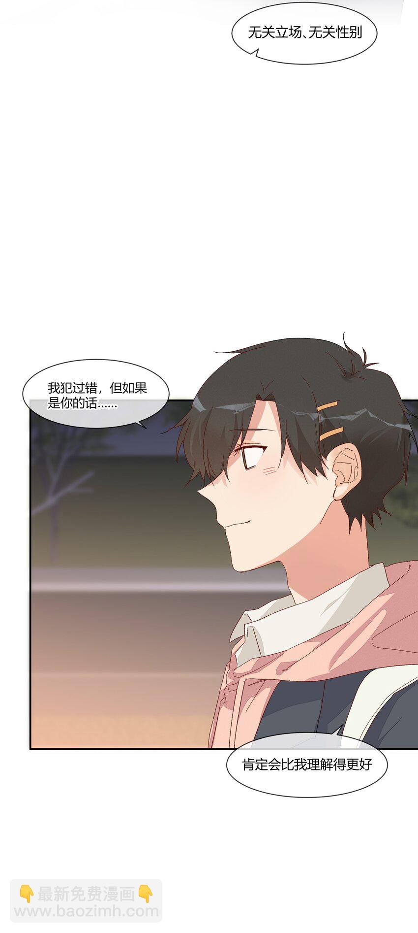 022 无关立场，无关性别(1/2)-第24话