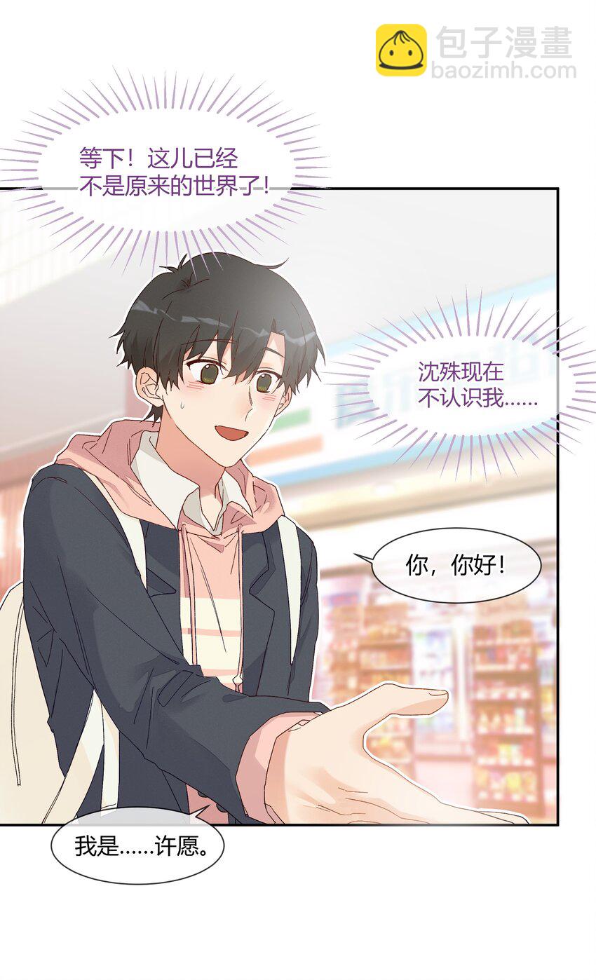 022 无关立场，无关性别(1/2)-第24话