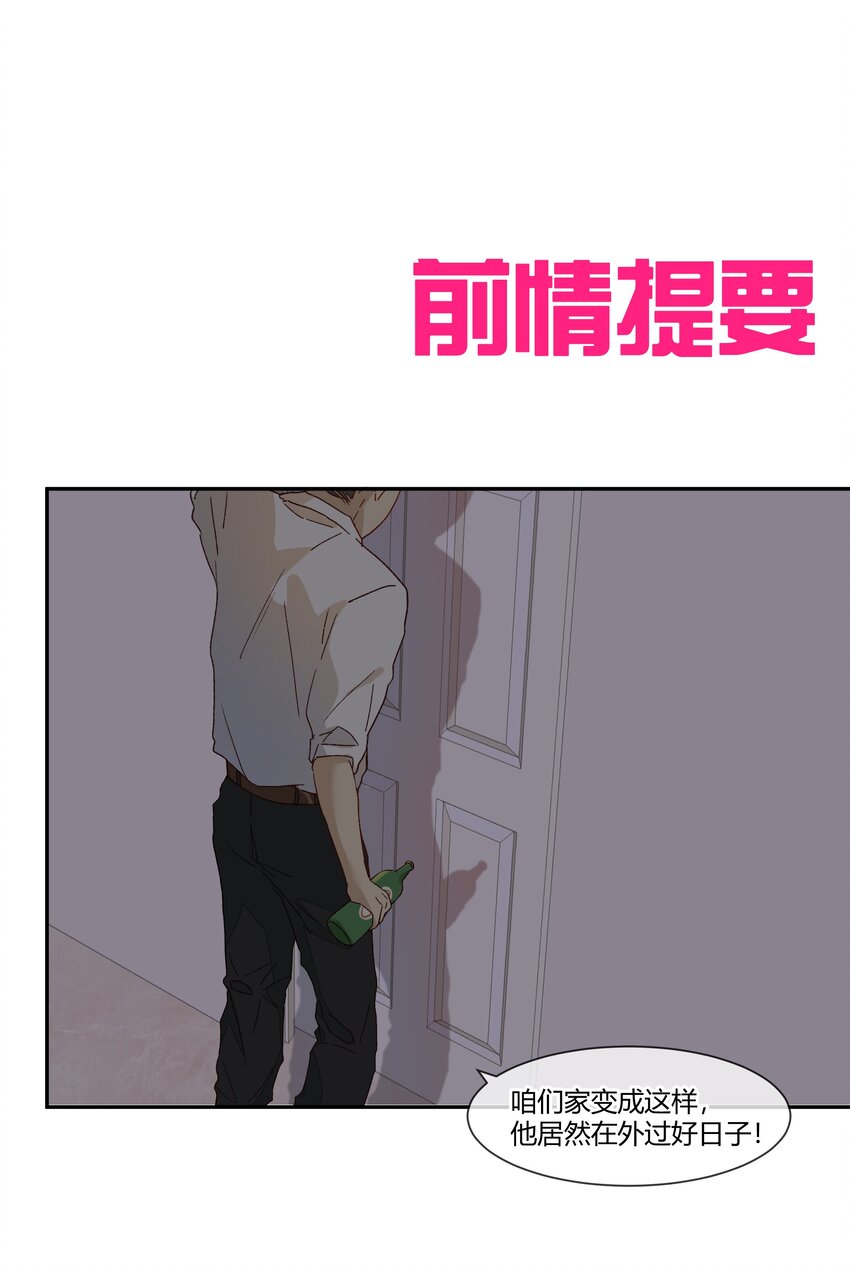 024 喜欢的口味(1/2)-第26话