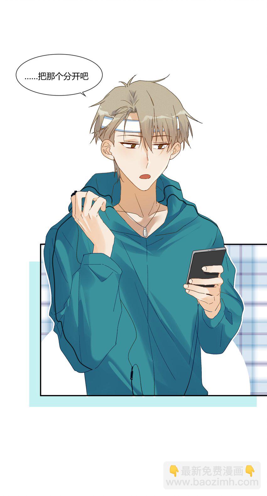 024 喜欢的口味(1/2)-第26话