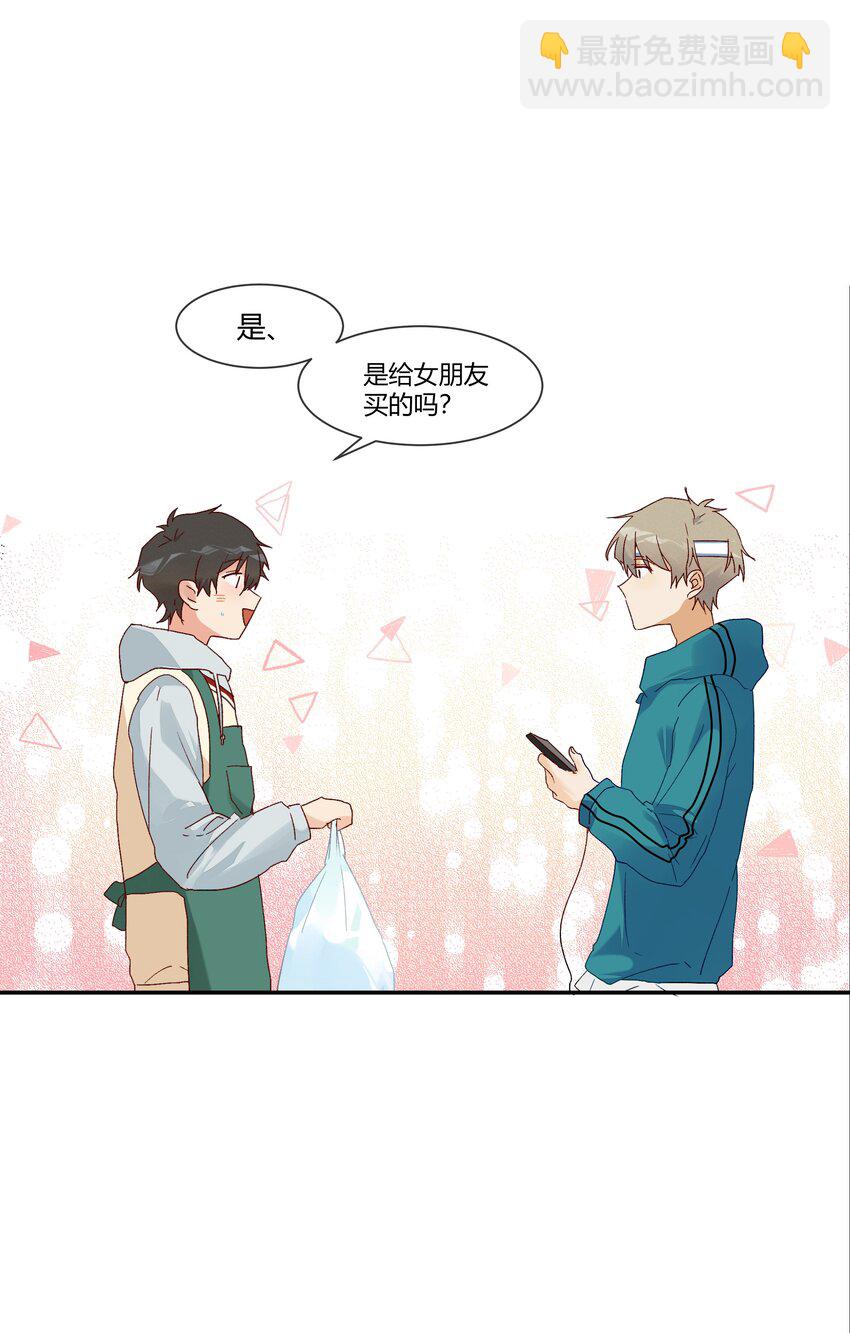 024 喜欢的口味(1/2)-第26话