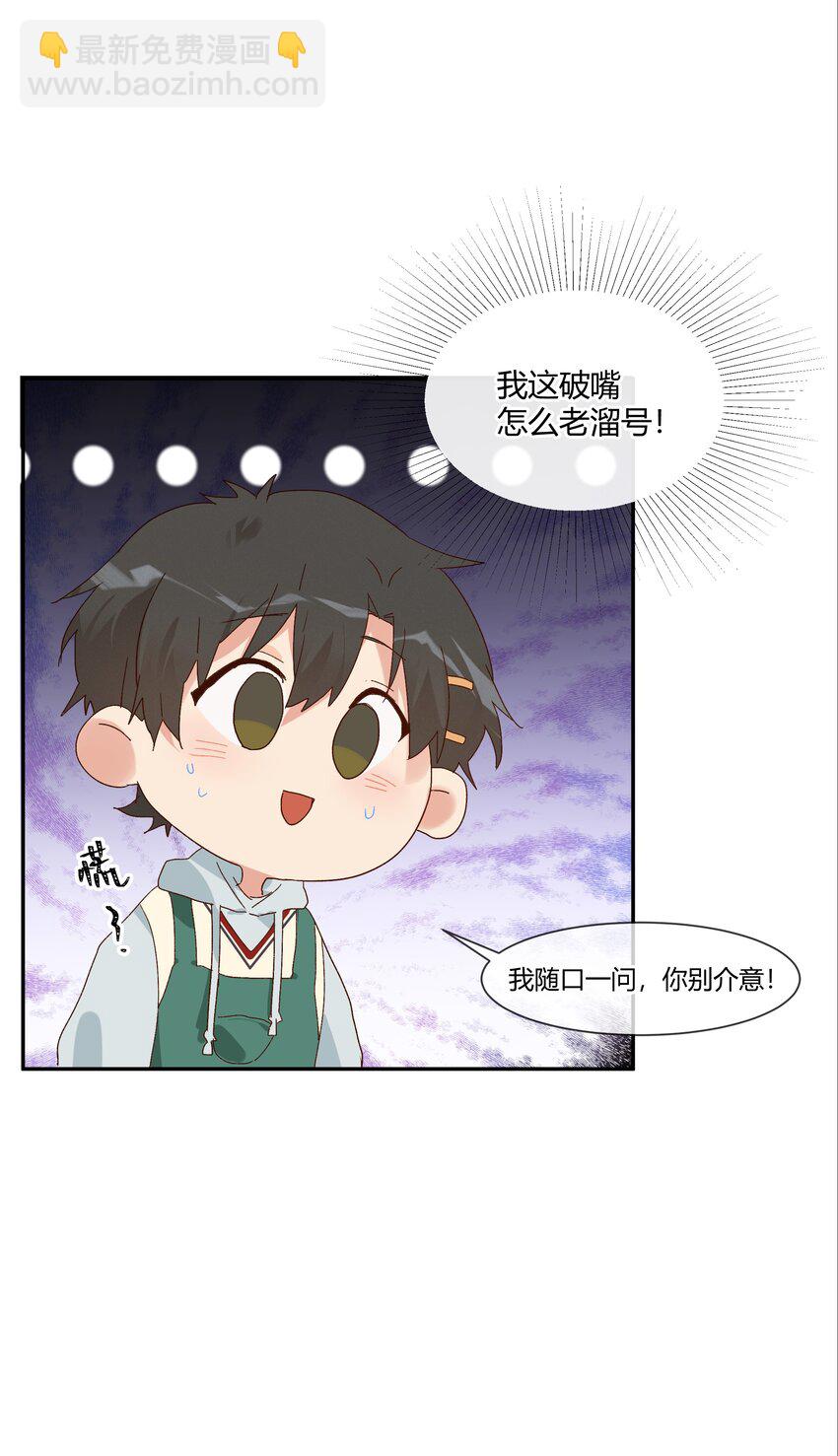 024 喜欢的口味(1/2)-第26话