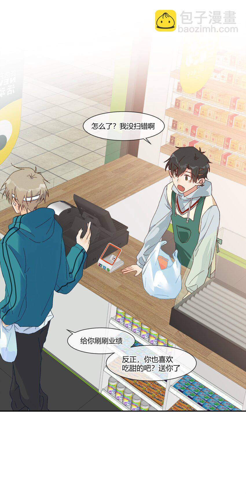 024 喜欢的口味(1/2)-第26话