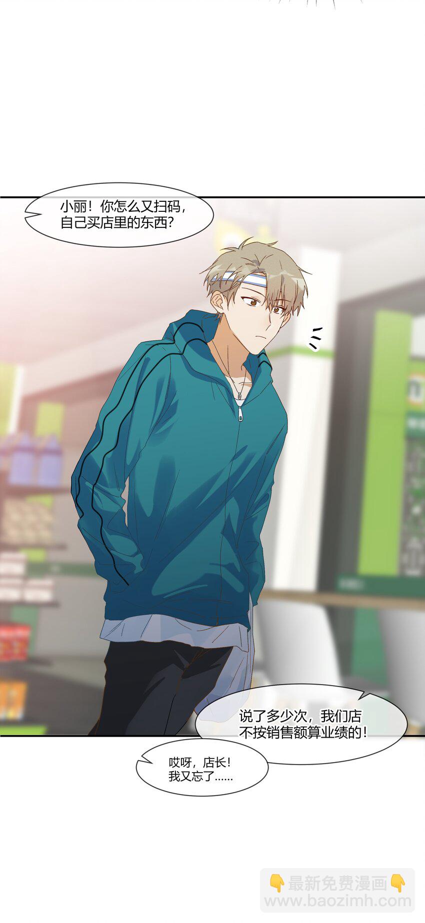 024 喜欢的口味(1/2)-第26话