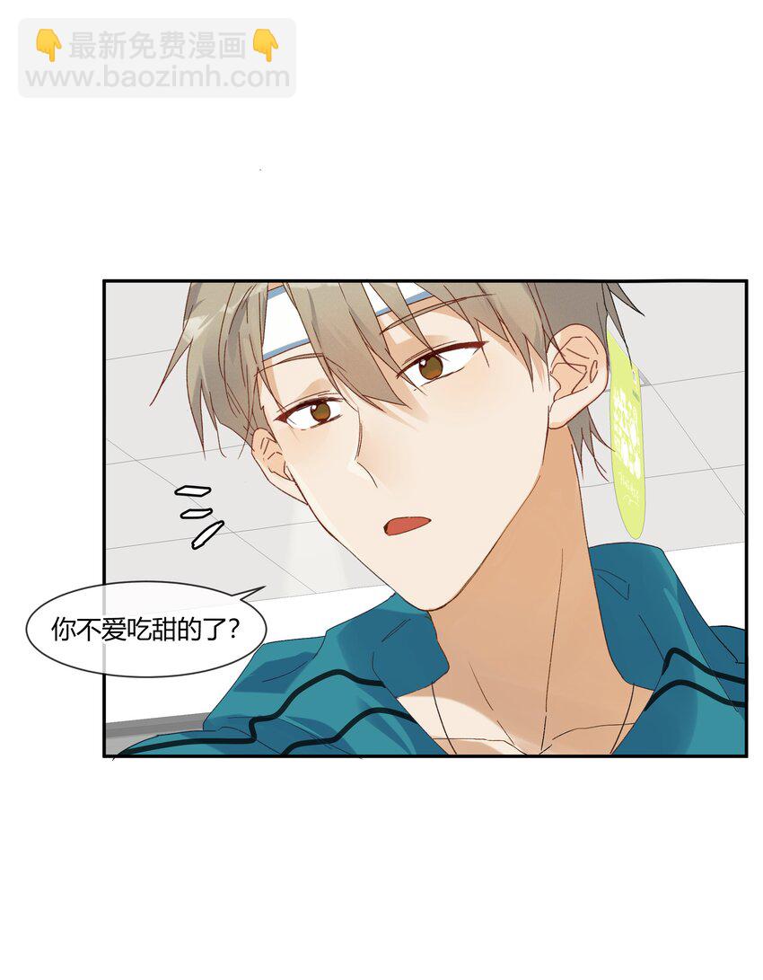 024 喜欢的口味(1/2)-第26话