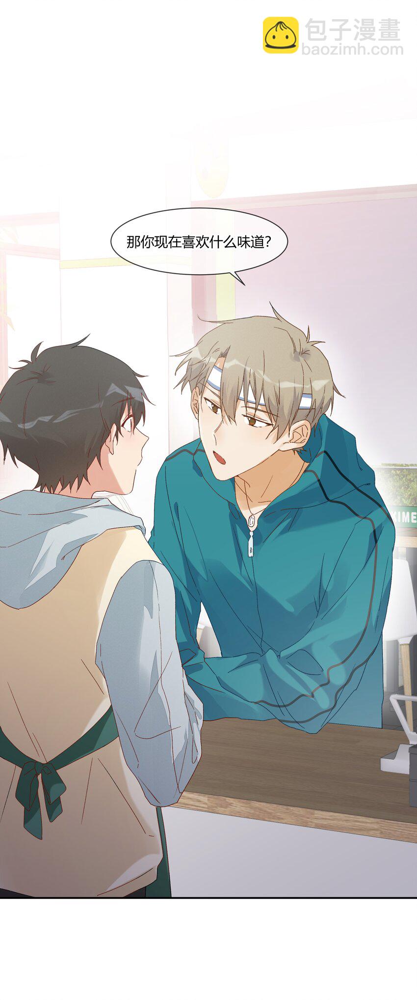 024 喜欢的口味(1/2)-第26话