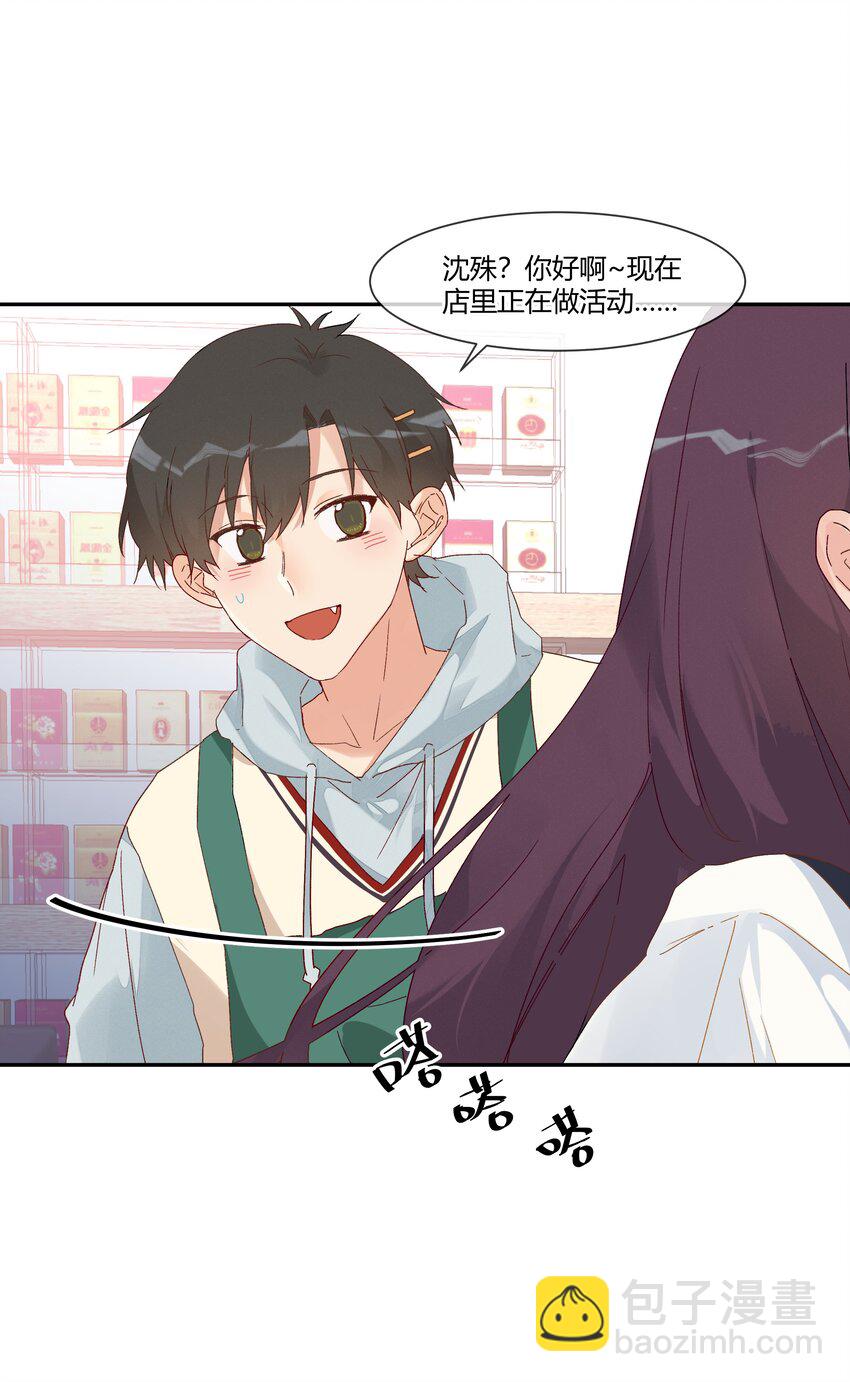 024 喜欢的口味(1/2)-第26话