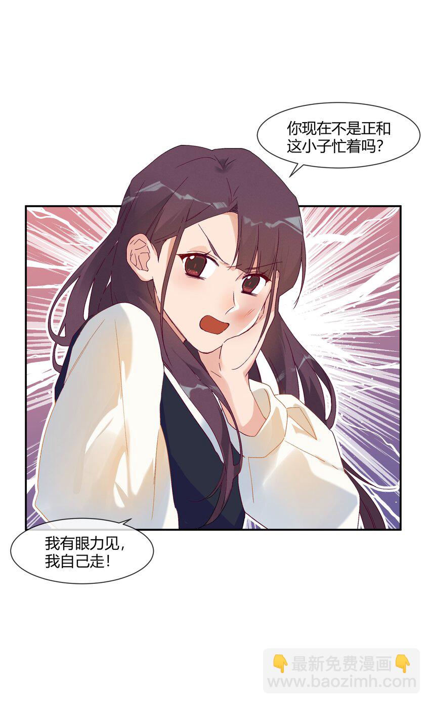 024 喜欢的口味(1/2)-第26话