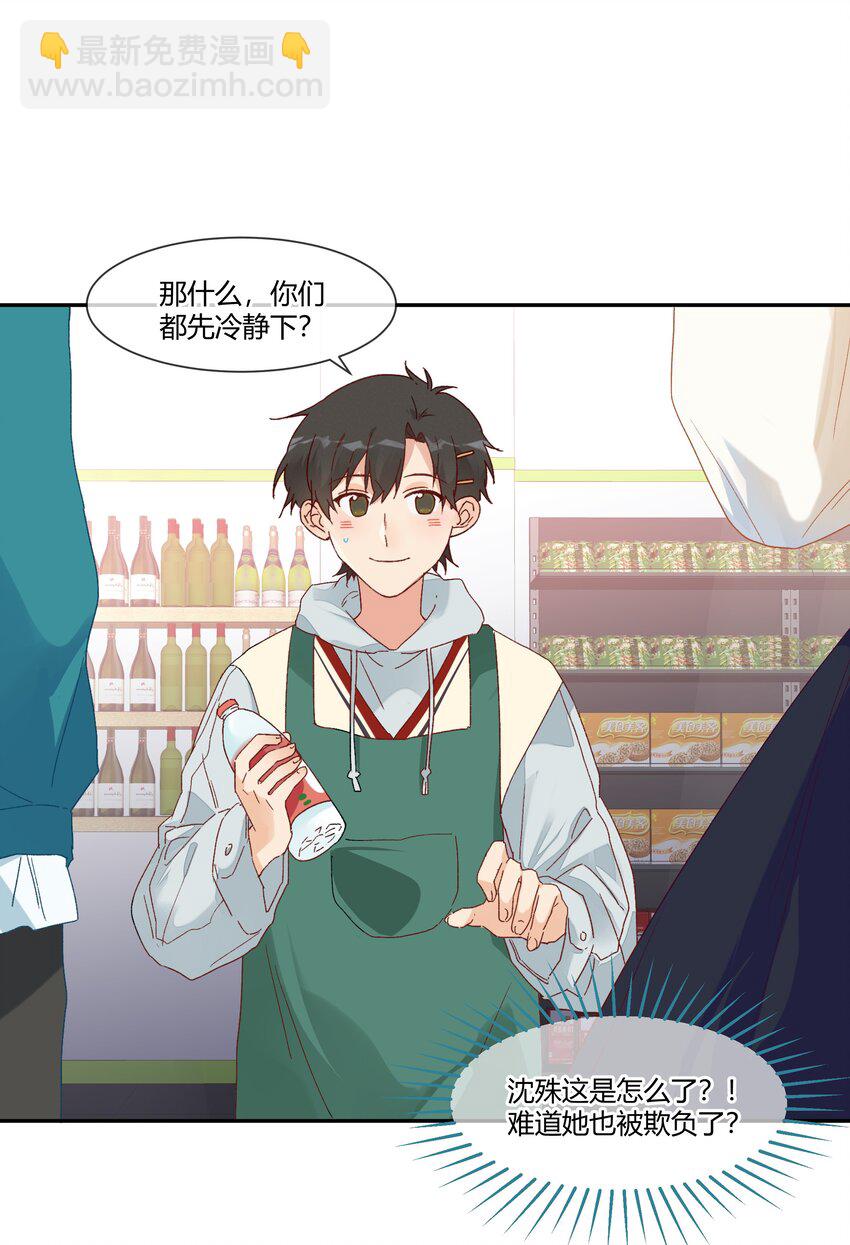 024 喜欢的口味(1/2)-第26话