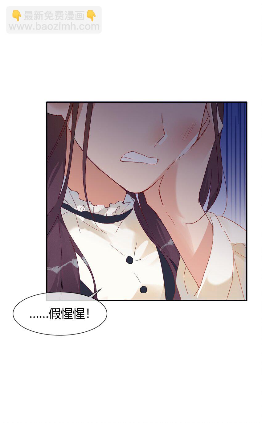 024 喜欢的口味(1/2)-第26话