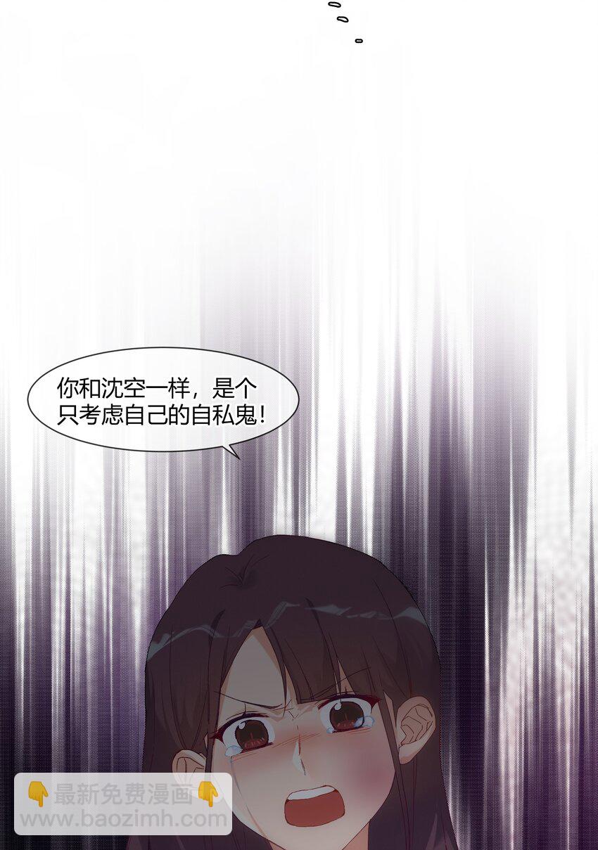 024 喜欢的口味(1/2)-第26话