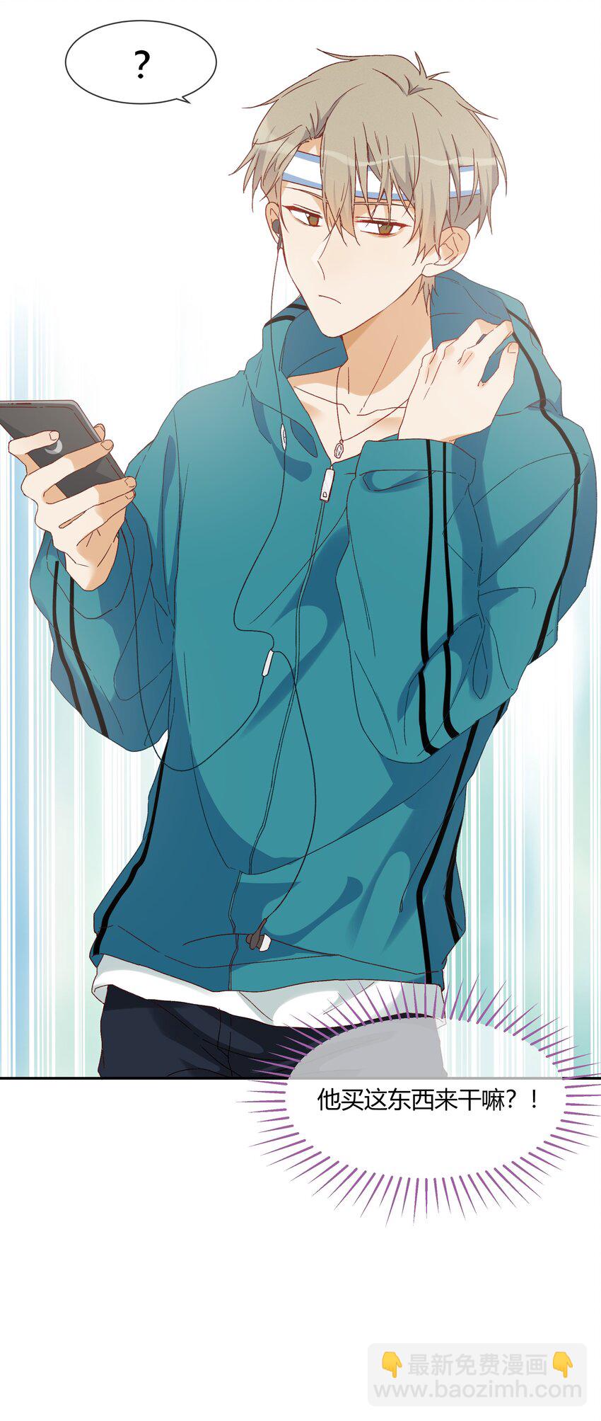 024 喜欢的口味(1/2)-第26话