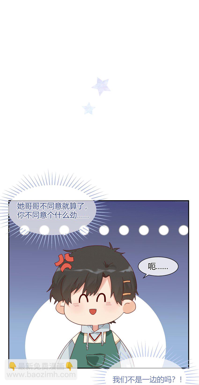 026 惊喜的转变(1/2)-第28话