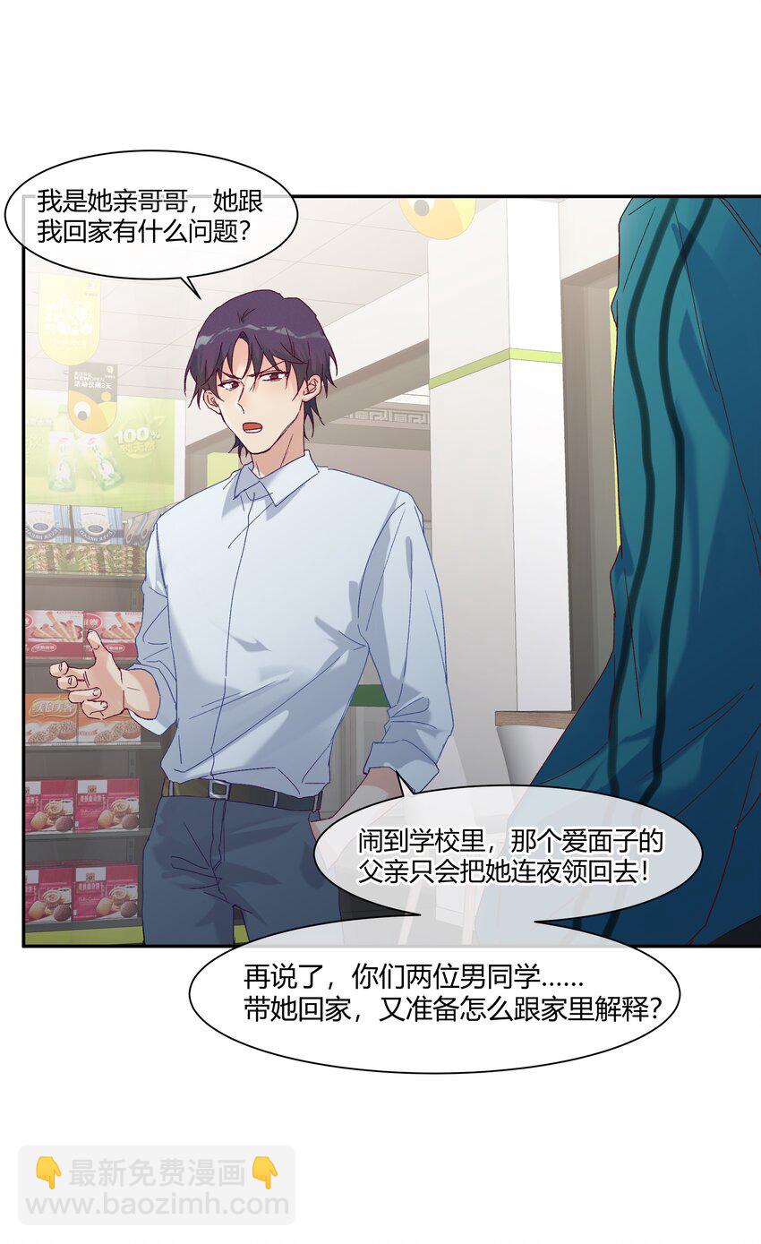 026 惊喜的转变(1/2)-第28话