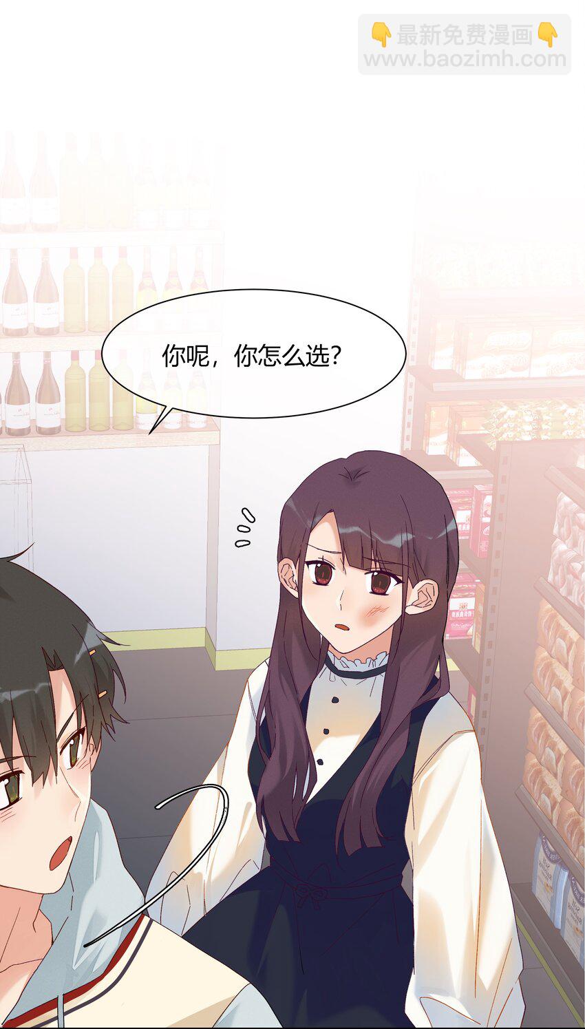 026 惊喜的转变(1/2)-第28话