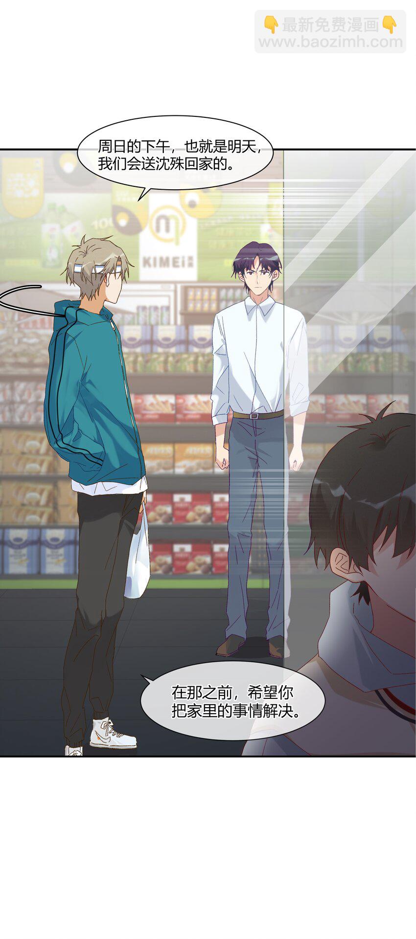 026 惊喜的转变(1/2)-第28话