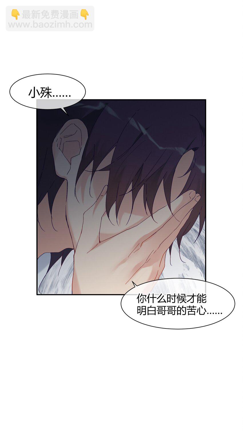 026 惊喜的转变(1/2)-第28话