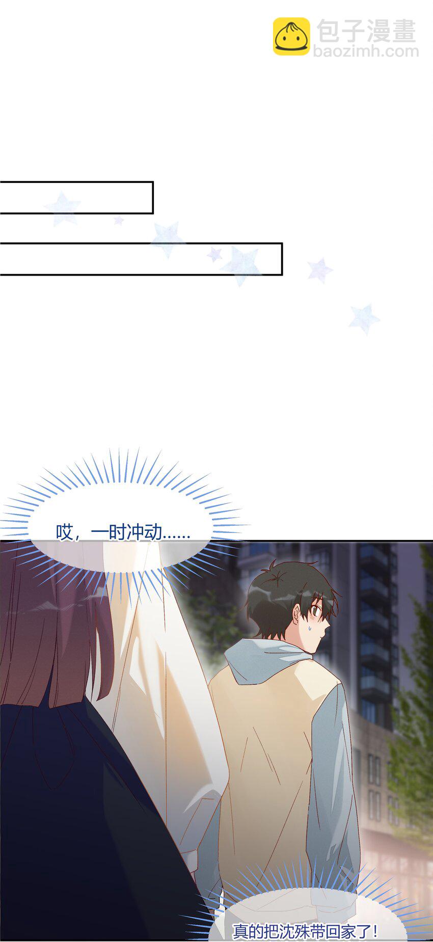 026 惊喜的转变(1/2)-第28话