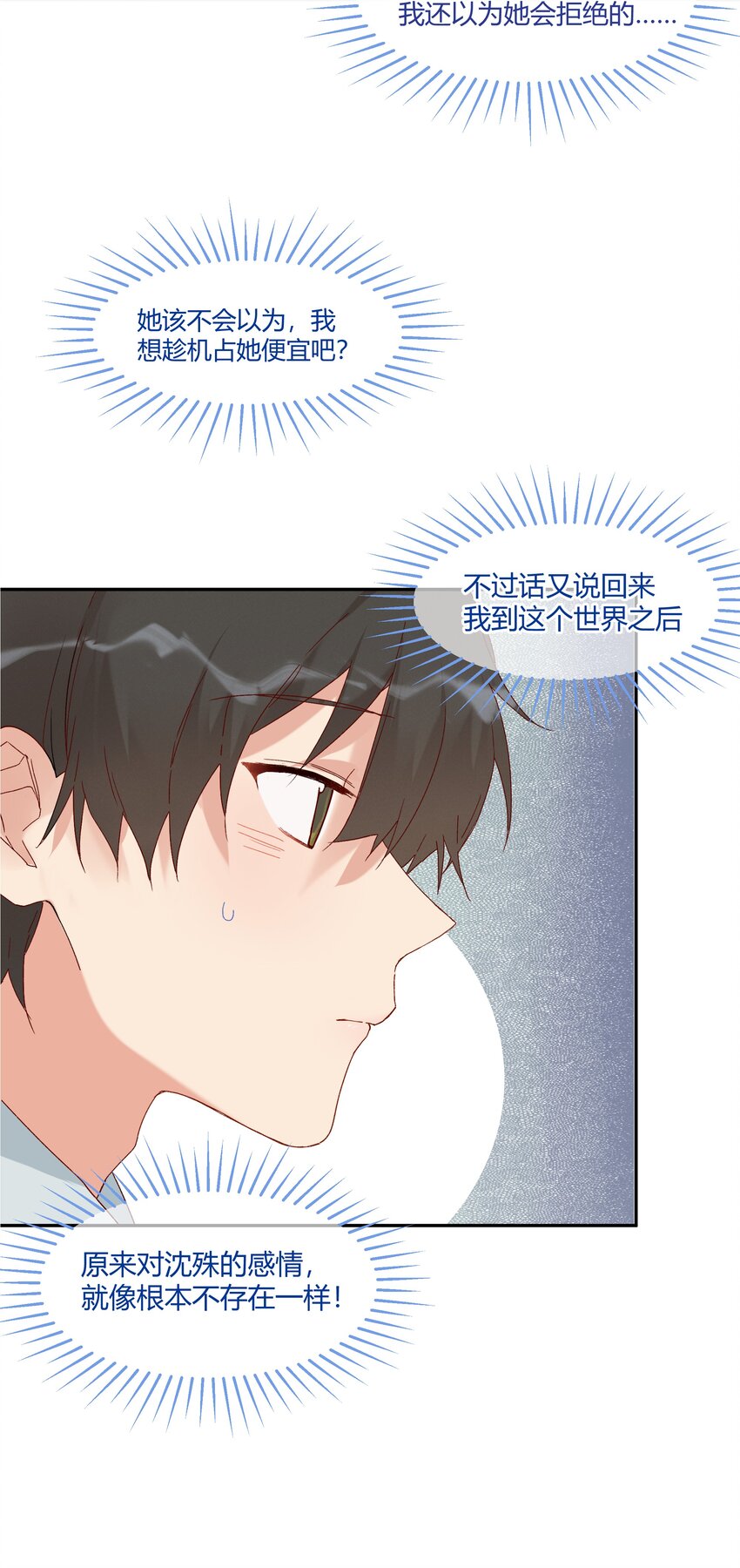 026 惊喜的转变(1/2)-第28话